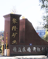 眾升科技高壓無功補(bǔ)償柜--助力?神木市聚隆礦業(yè)有限公司，高效用電、改善電能質(zhì)量！